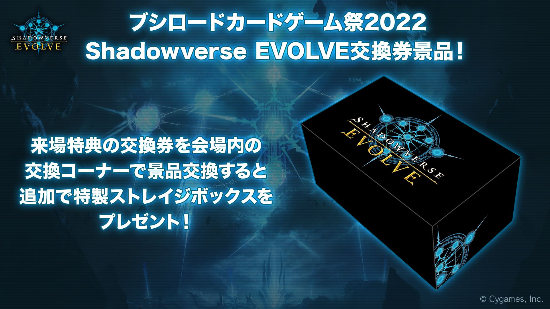 来場特典の交換券で、特製ストレイジボックスがもらえる