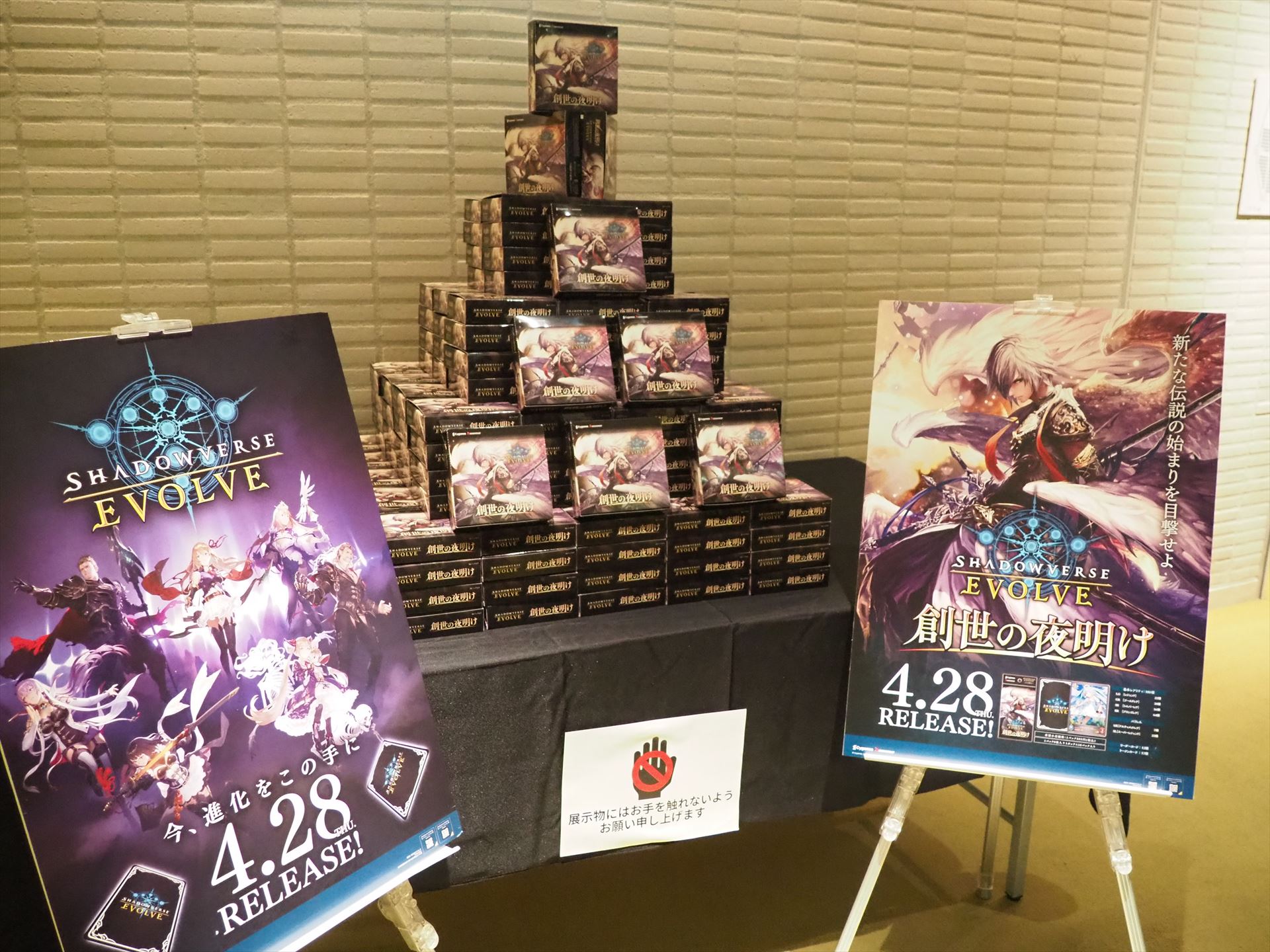 第1弾ブースターパックのボックス