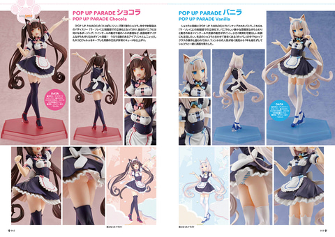 ネコぱら　フィギュア Amazon | KaniHobby BINDing 『ネコぱら』 1/4 スケール ABS&PVC