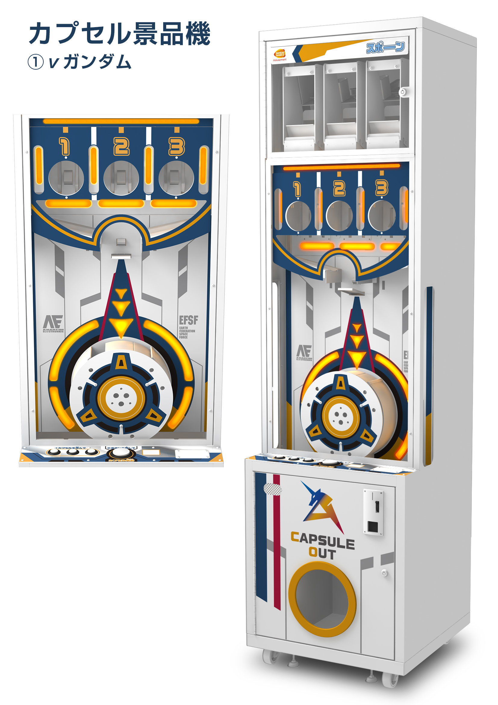 カプセル景品機「ららぽーと福岡専用スポーン」νガンダム