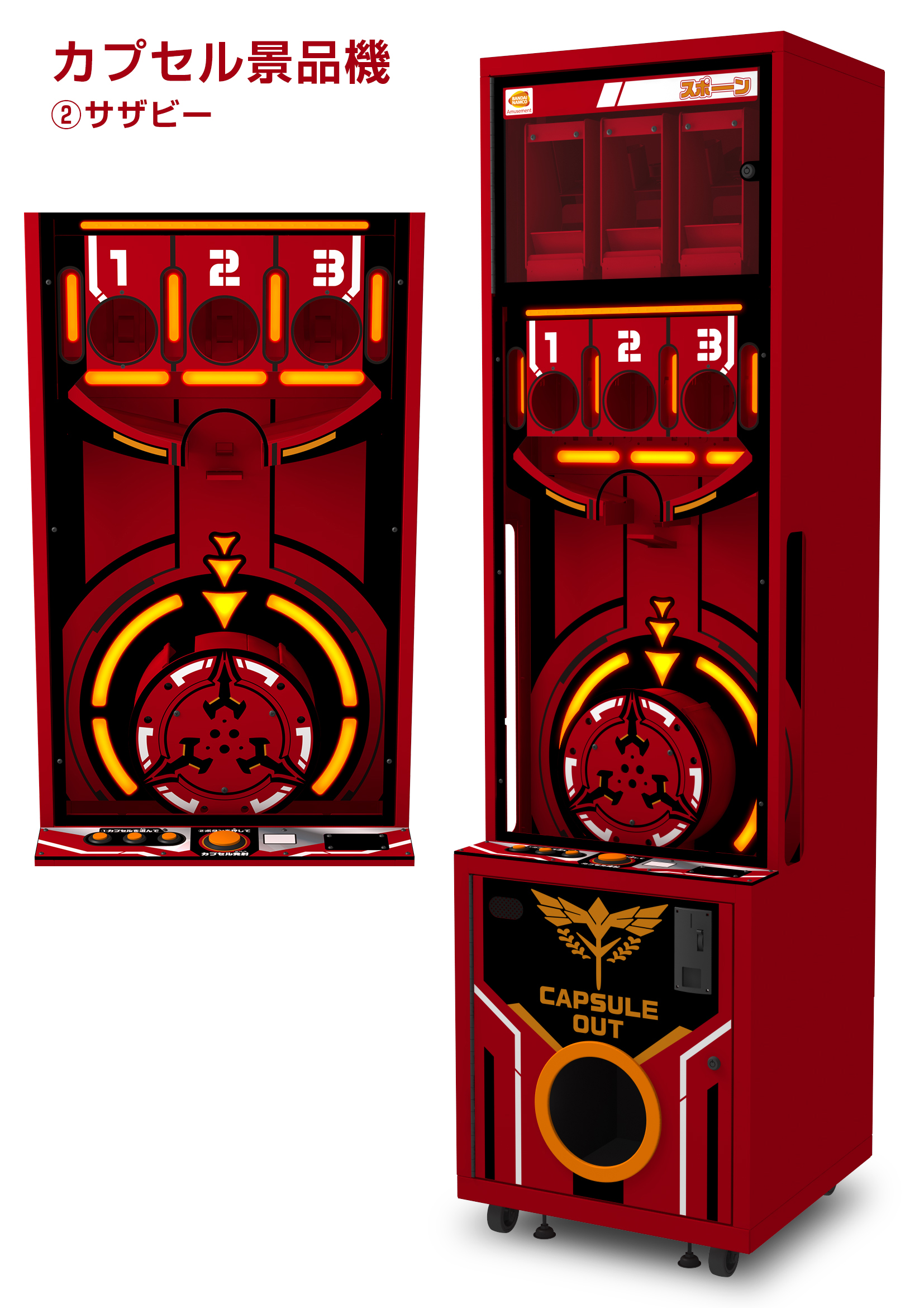 カプセル景品機「ららぽーと福岡専用スポーン」サザビー