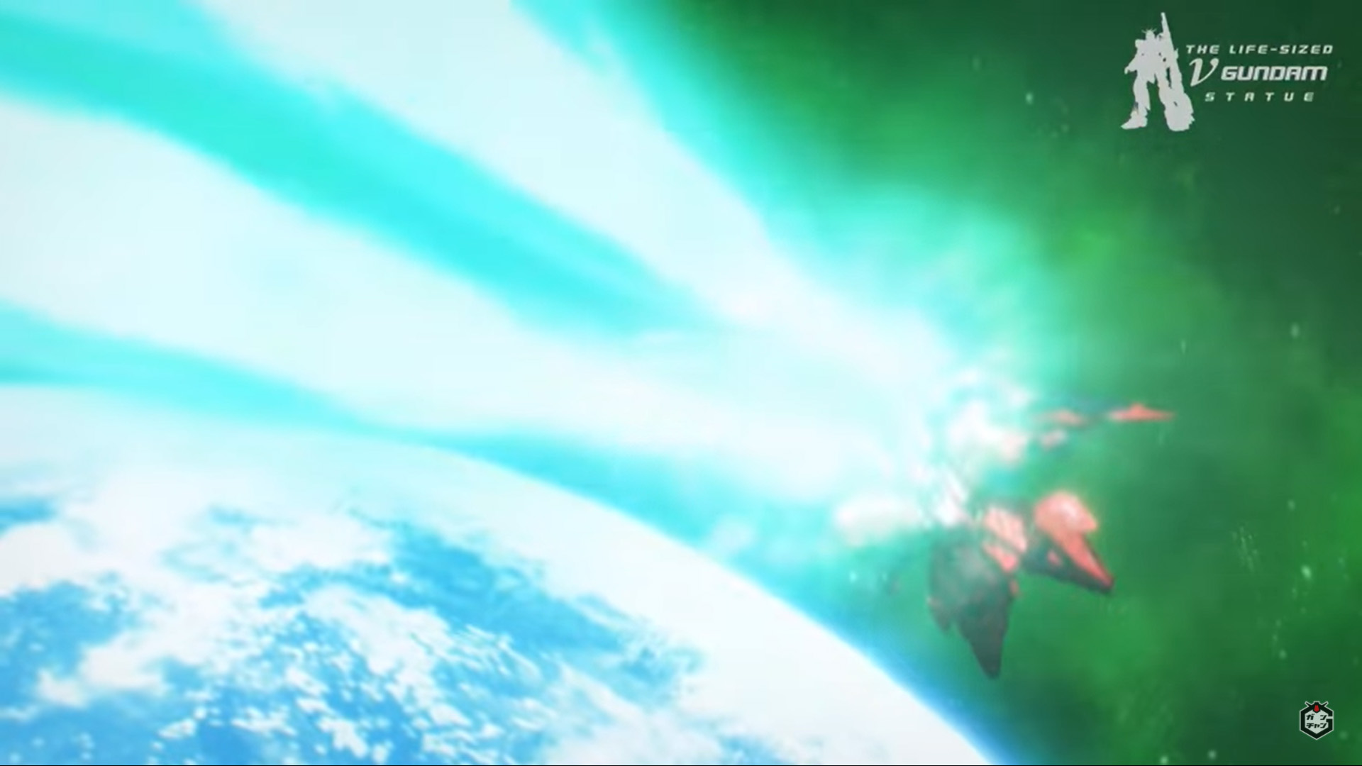 2条のビームを発射するシーン