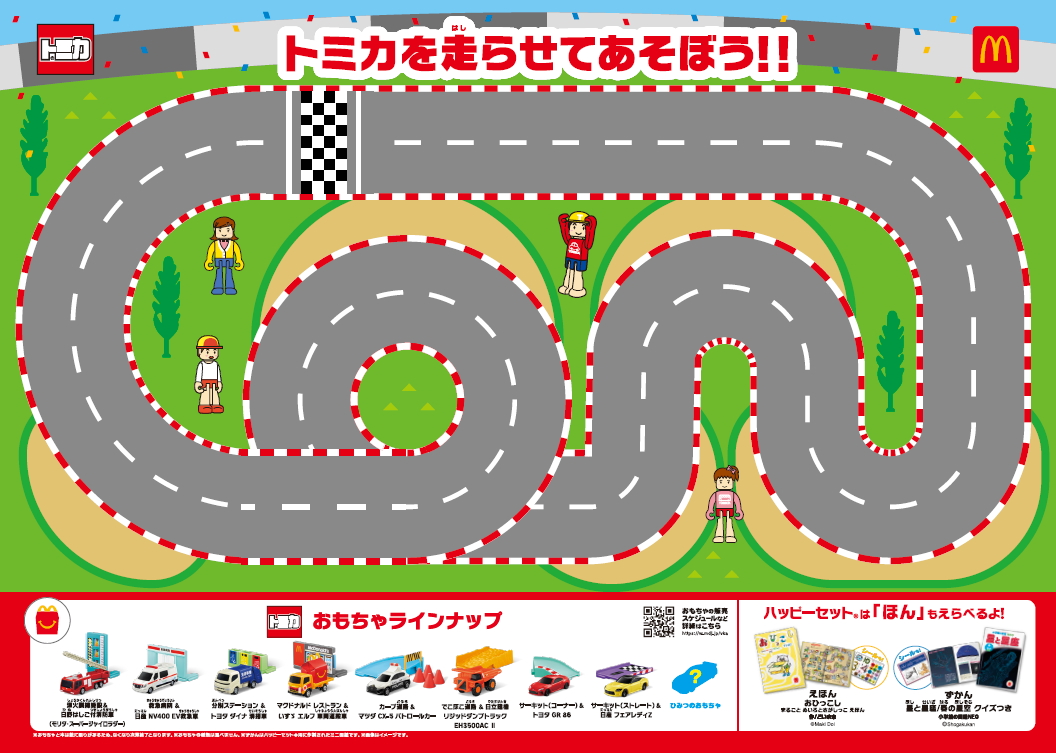 裏面