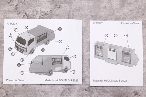特別企画 ハッピーセット トミカ を一足先に遊んでみた Ev救急車に 新型z も 車両に道路や街パーツがセットになって登場 Hobby Watch