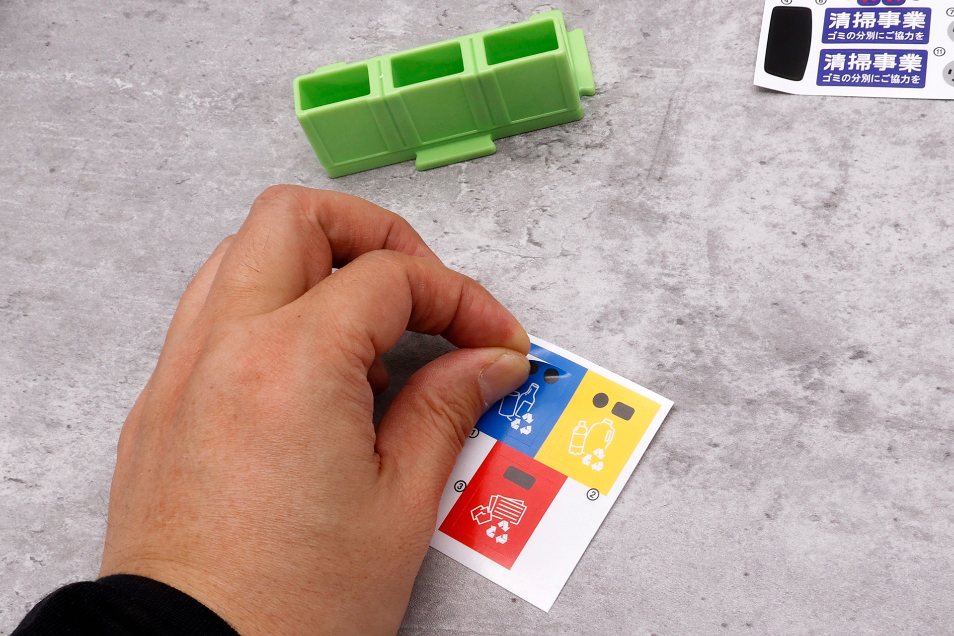 分別ステーションで貼るシールは3つ