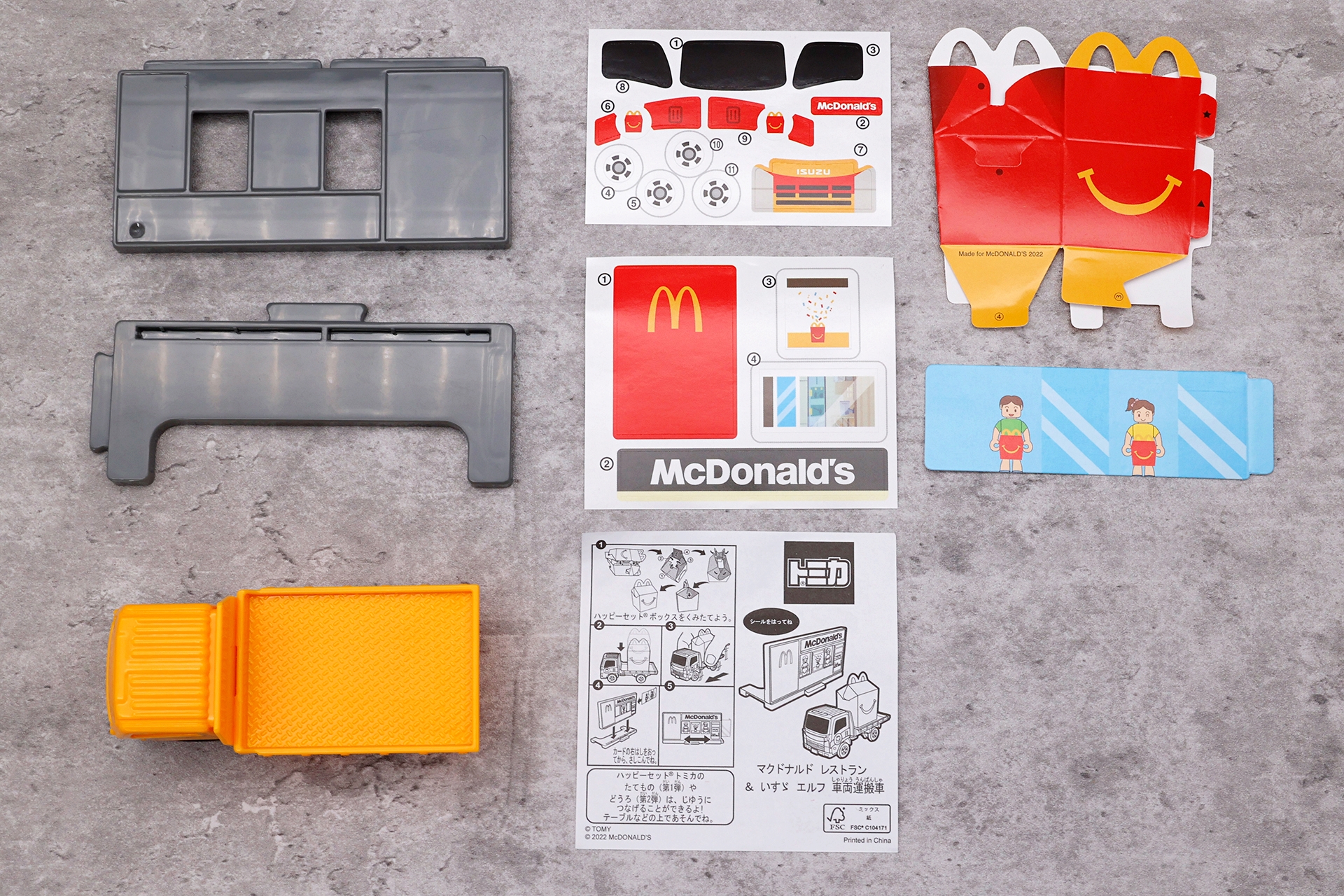 こちらが「マクドナルド レストラン ＆ いすゞ エルフ 車両運搬車」のおもちゃ袋の中身