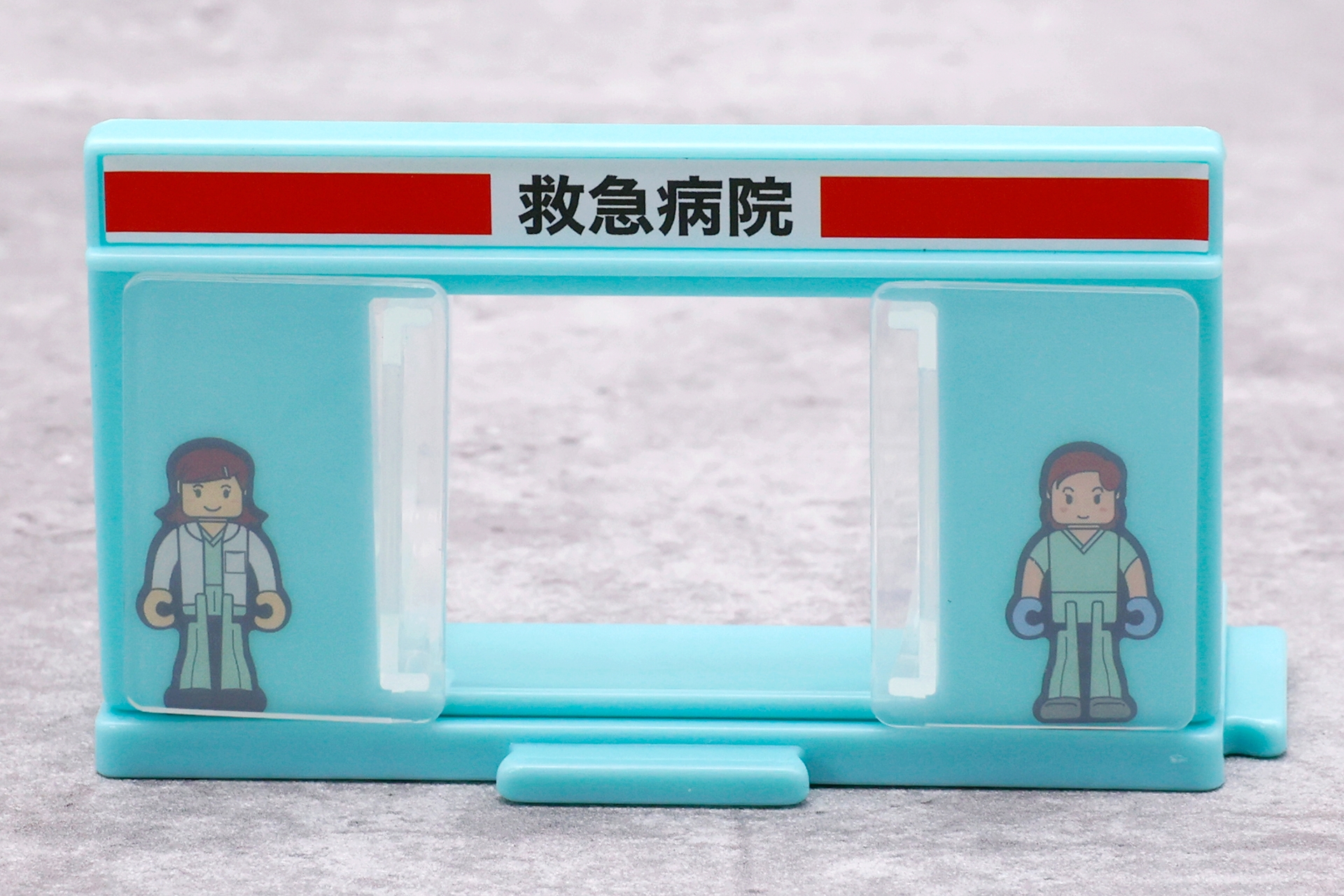 緊急病院のドアは開閉可能になっている