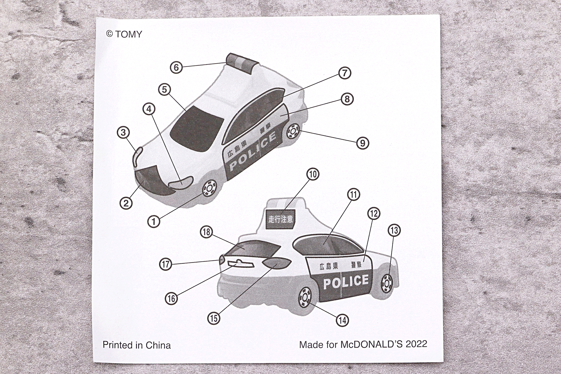 付属しているシールは1種類のみ。裏面にどこに貼ればいいか書かれている