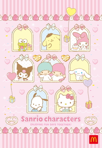 特別企画】ハッピーセット「サンリオキャラクターズ」を一足先に遊んで 