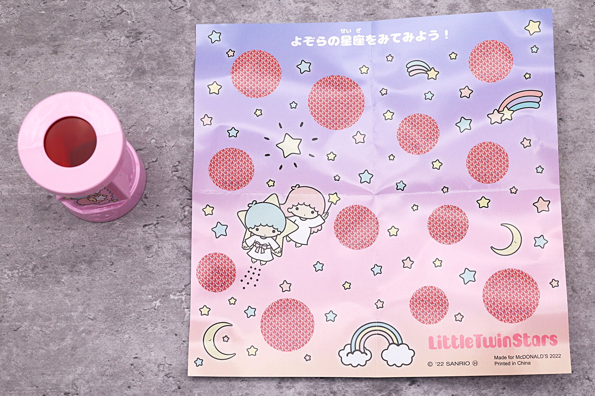 反対側は夜空に浮かぶ星座が描かれている