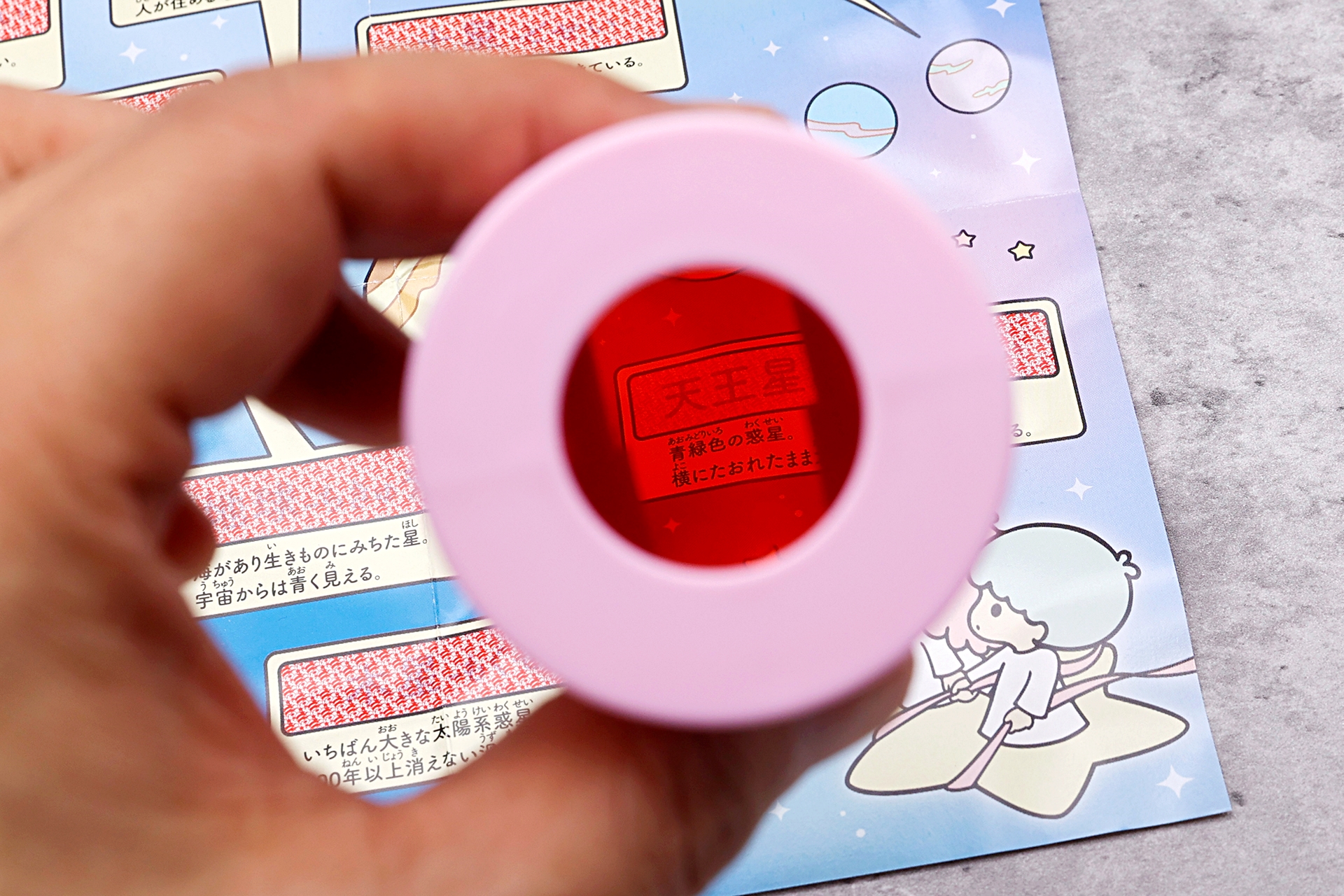 望遠鏡でシートをのぞき込むと、見えなかった文字が……!?