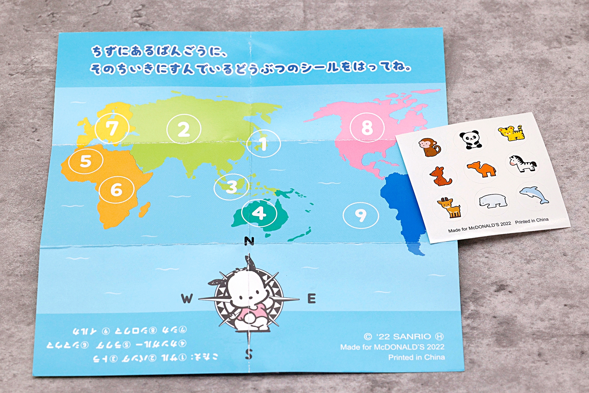 世界地図にシールを貼って、分布図を完成させよう。答えも書かれているが、なるべく見ないで貼ってから答え合わせをしよう