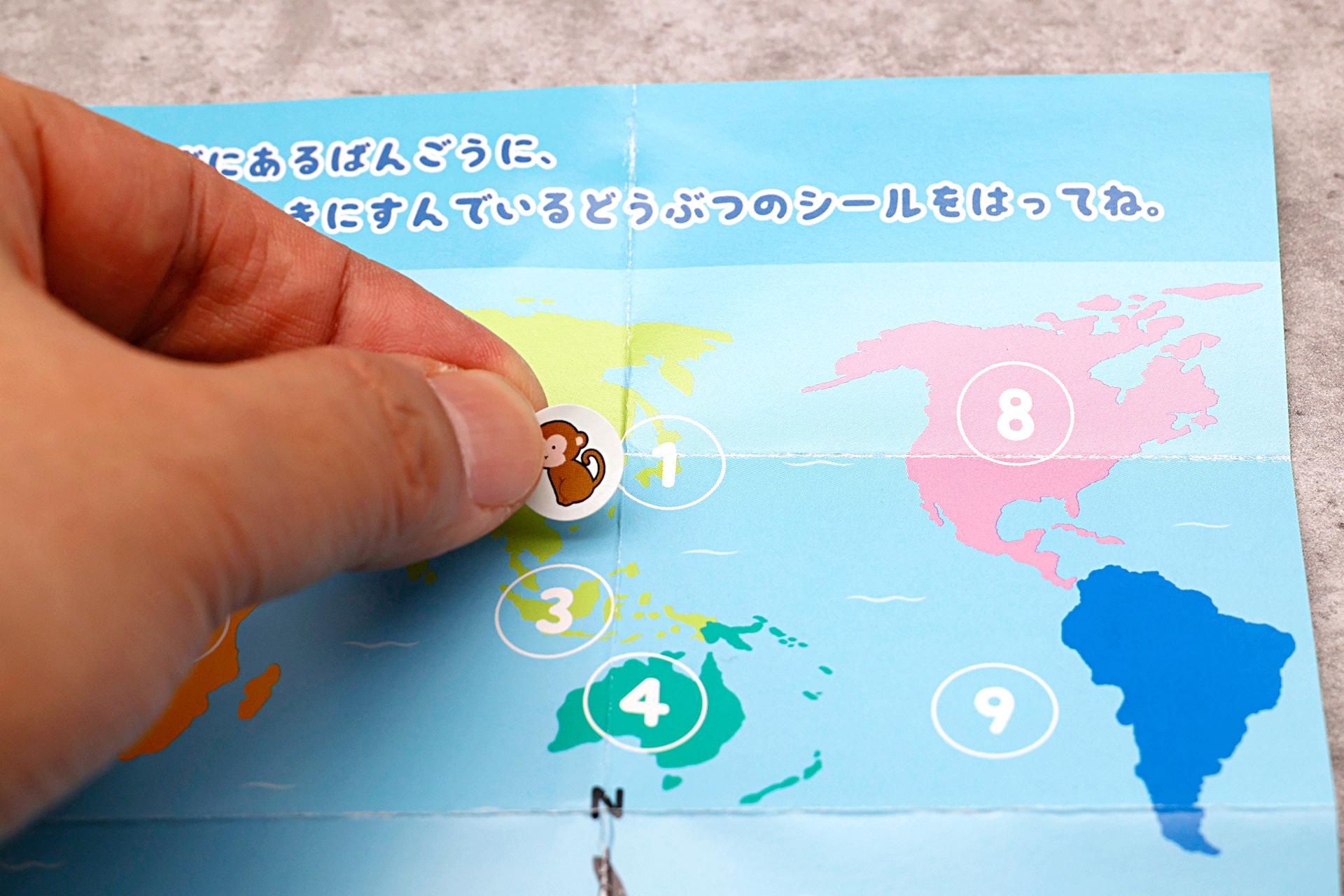動物の住んでいるところにシールを貼ろう