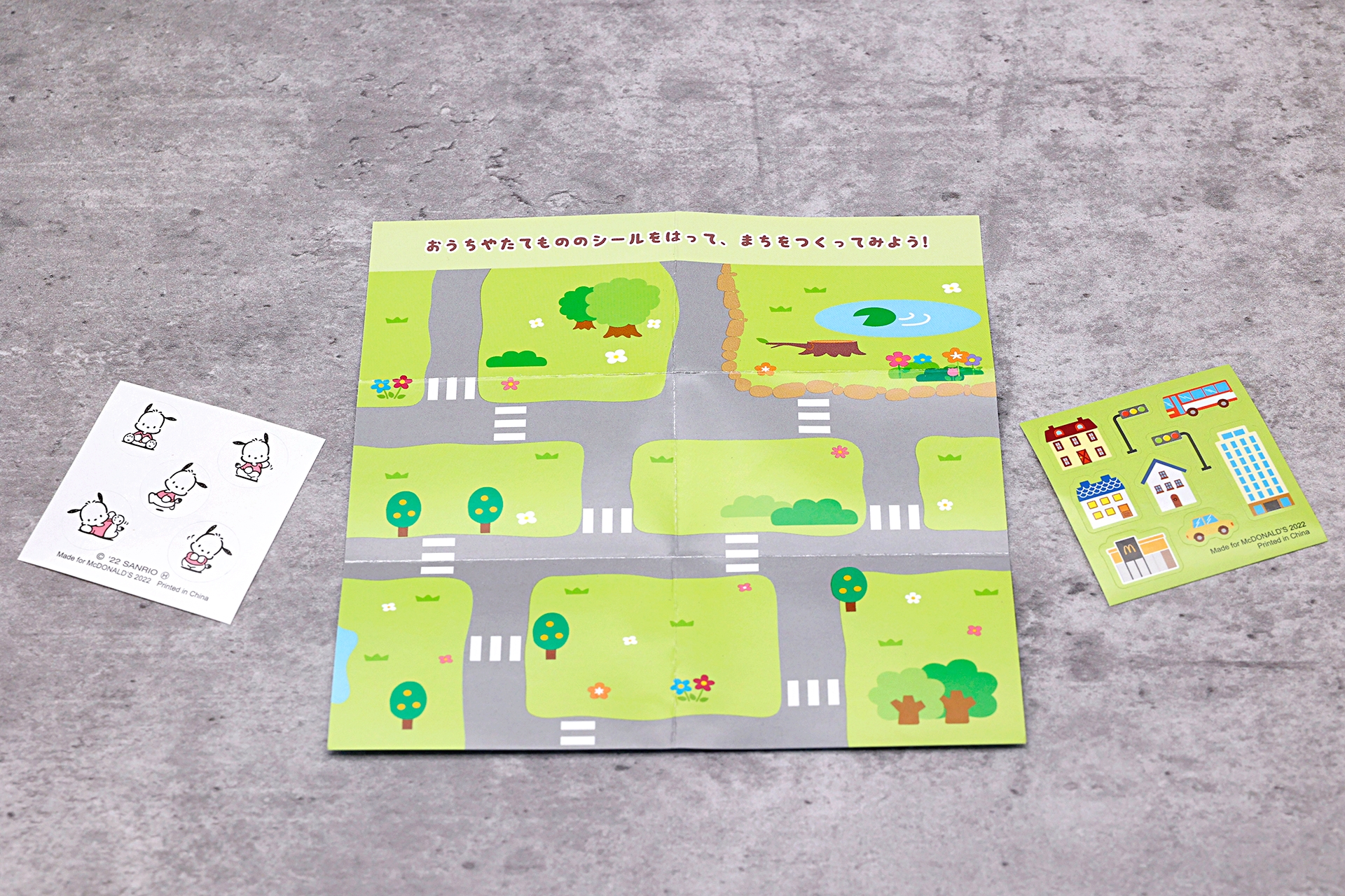 こちらは自分だけの街を完成させていくシート。建物などが描かれたシールを、好きなところに貼っていこう。ポチャッコのシールも付属しているので、そちらも一緒に貼ってもよさそうだ