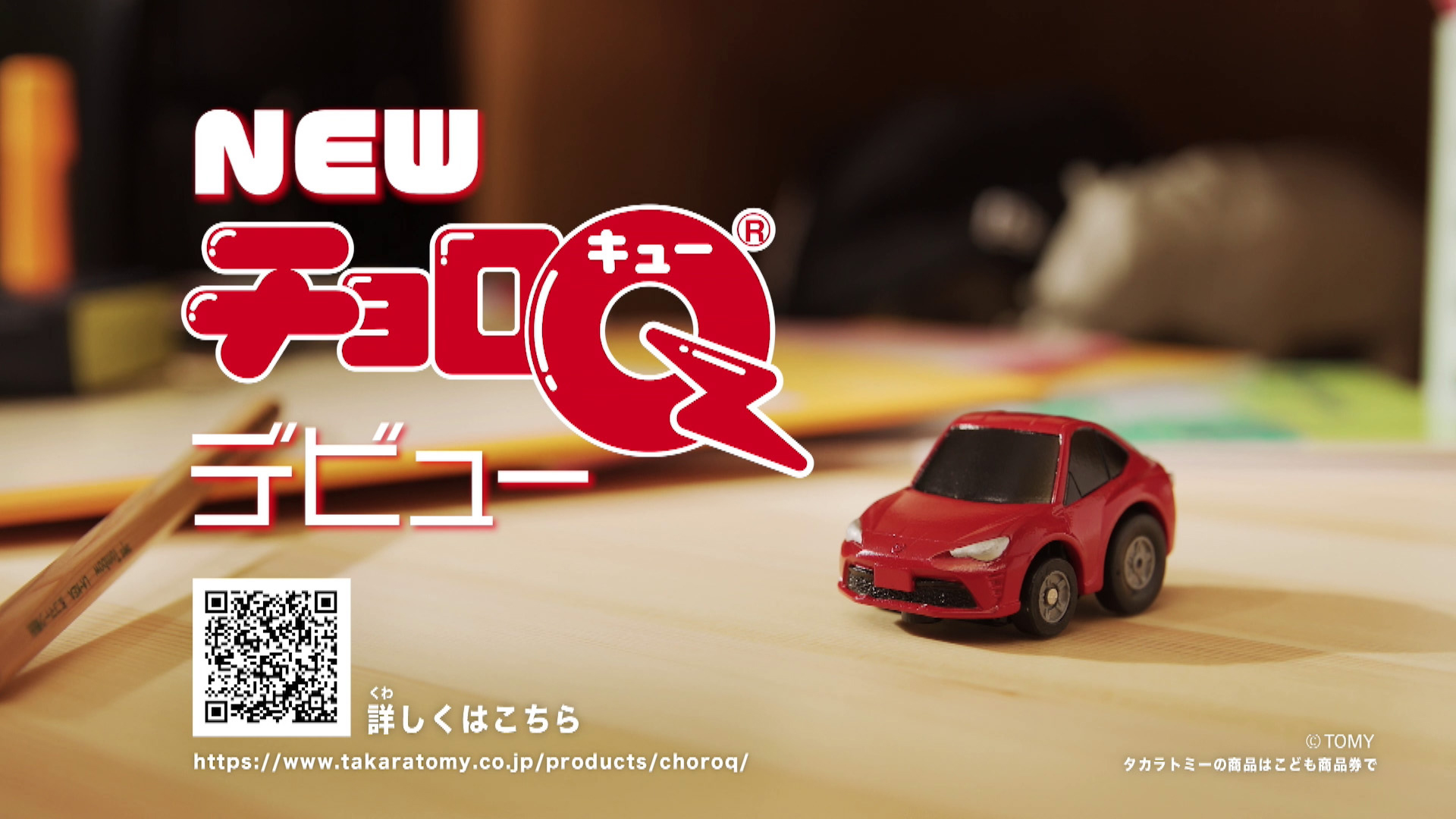 直進に加え 反転 旋回が可能となった新たなチョロq Newチョロq が今夏発売 Hobby Watch 直進に加え 反転 旋回が可能となった新たなチョロq Newチョロq が今夏発売 Hobby Watch