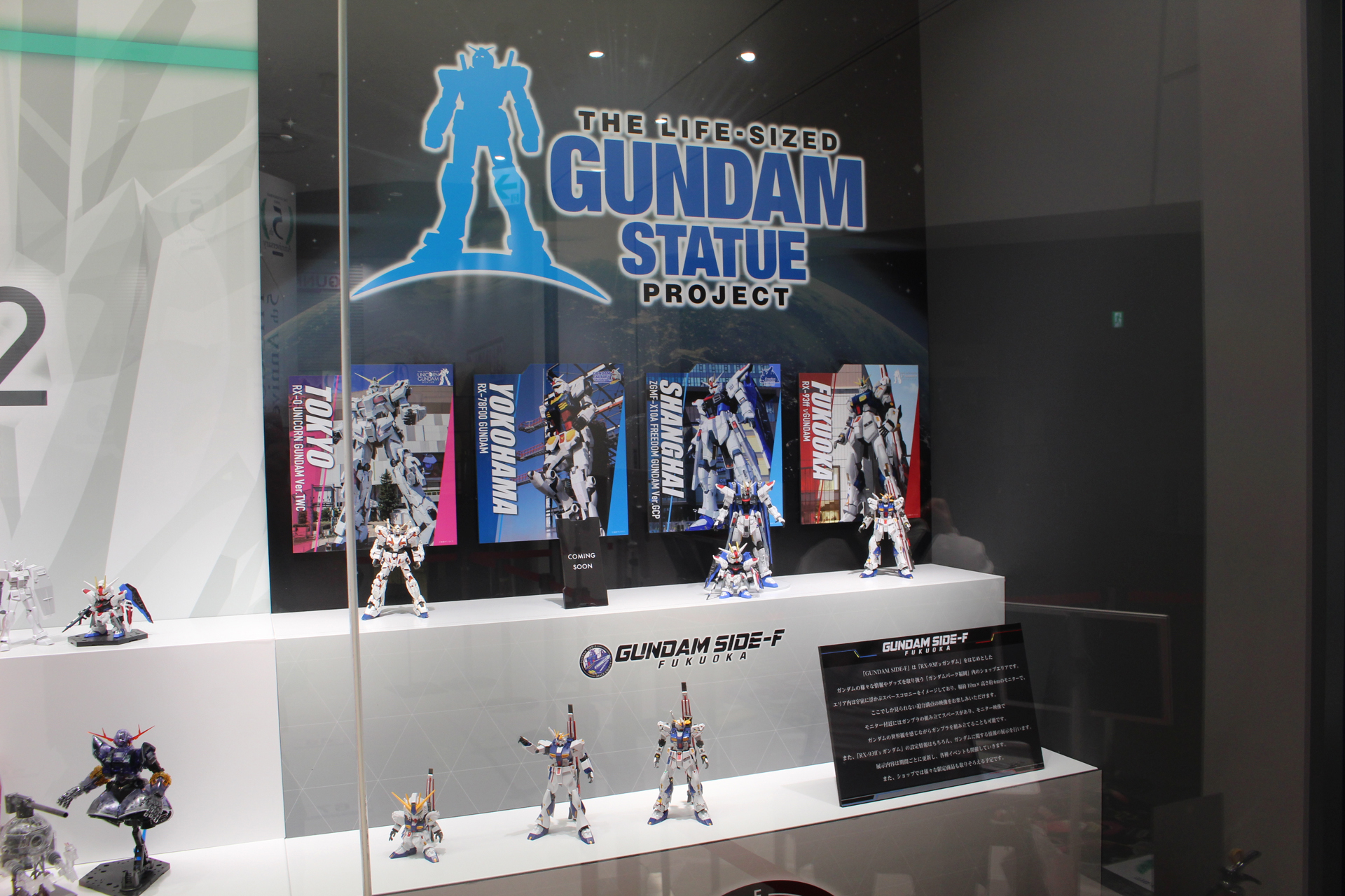 ガンダムベース東京の実物大ガンダム立像プロジェクトのコーナー