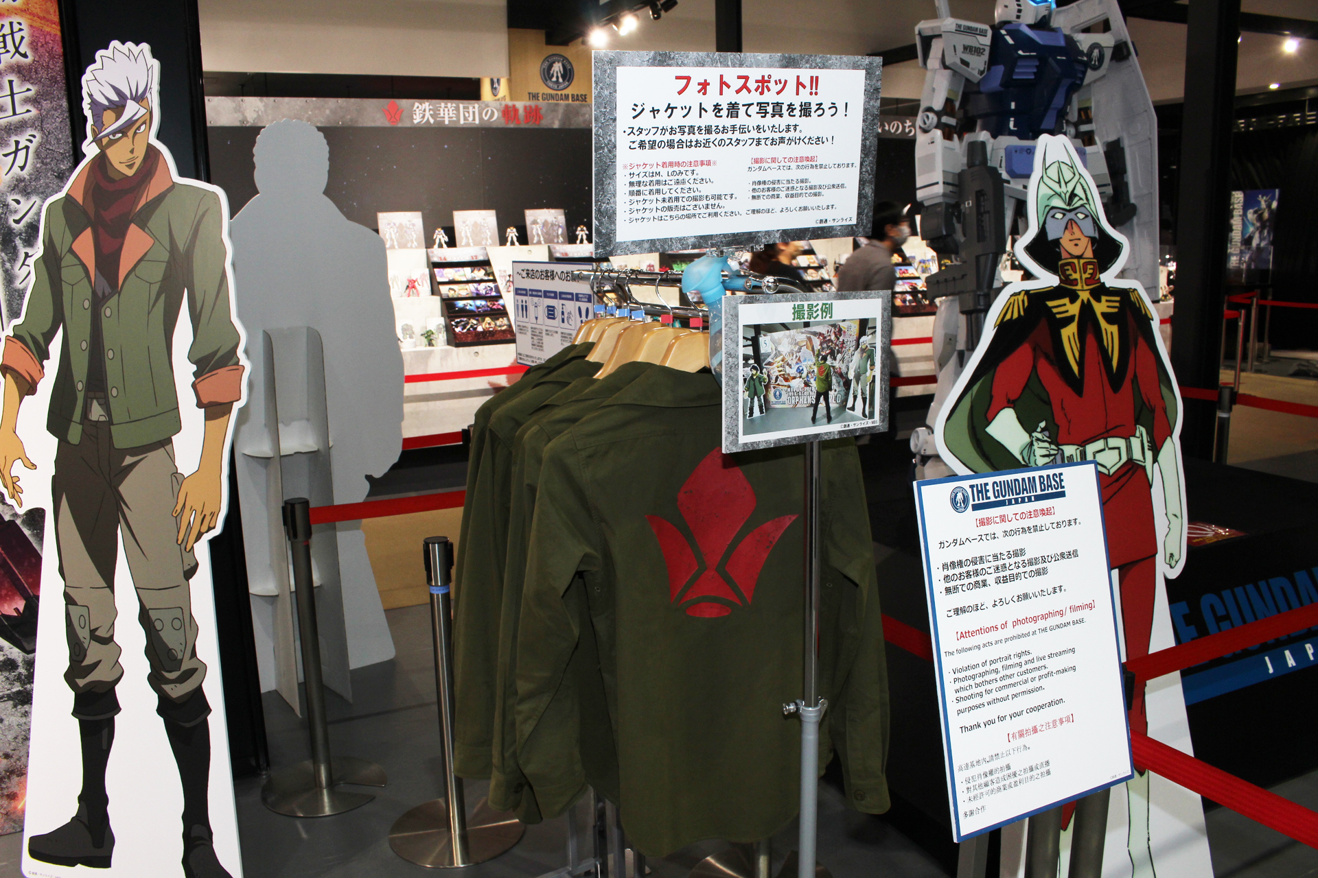 「鉄華団フォトセッション」コーナー。スタッフに声をかければジャケットを借りて撮影ができる