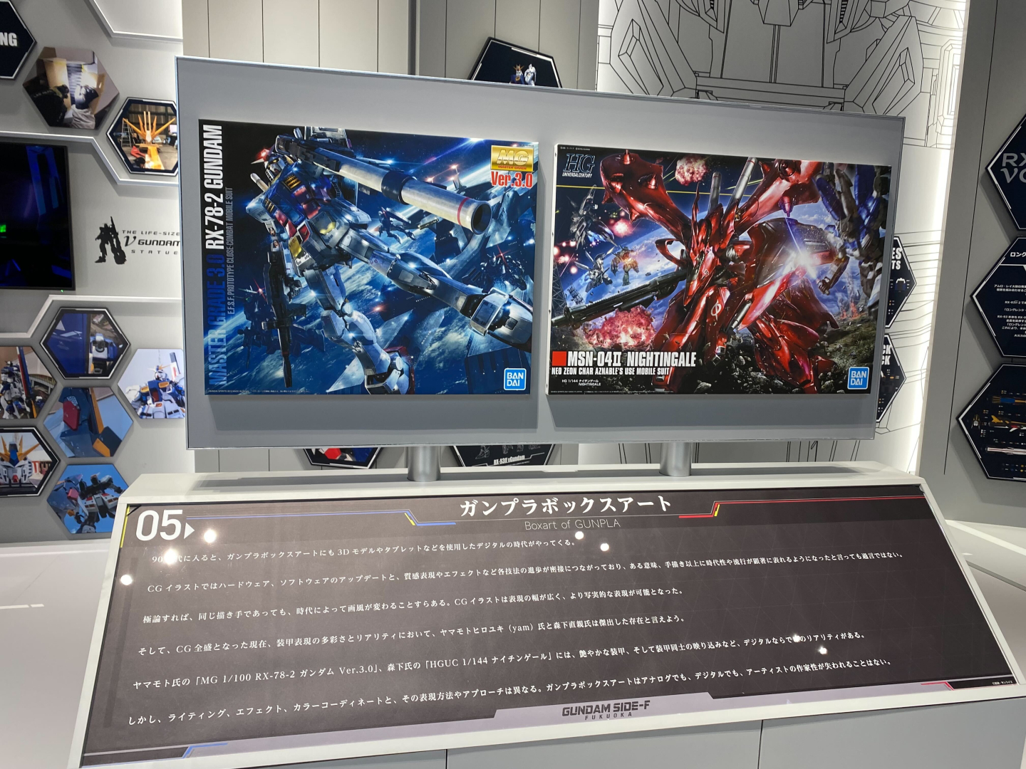 最新ガンプラのボックスアートに関する資料