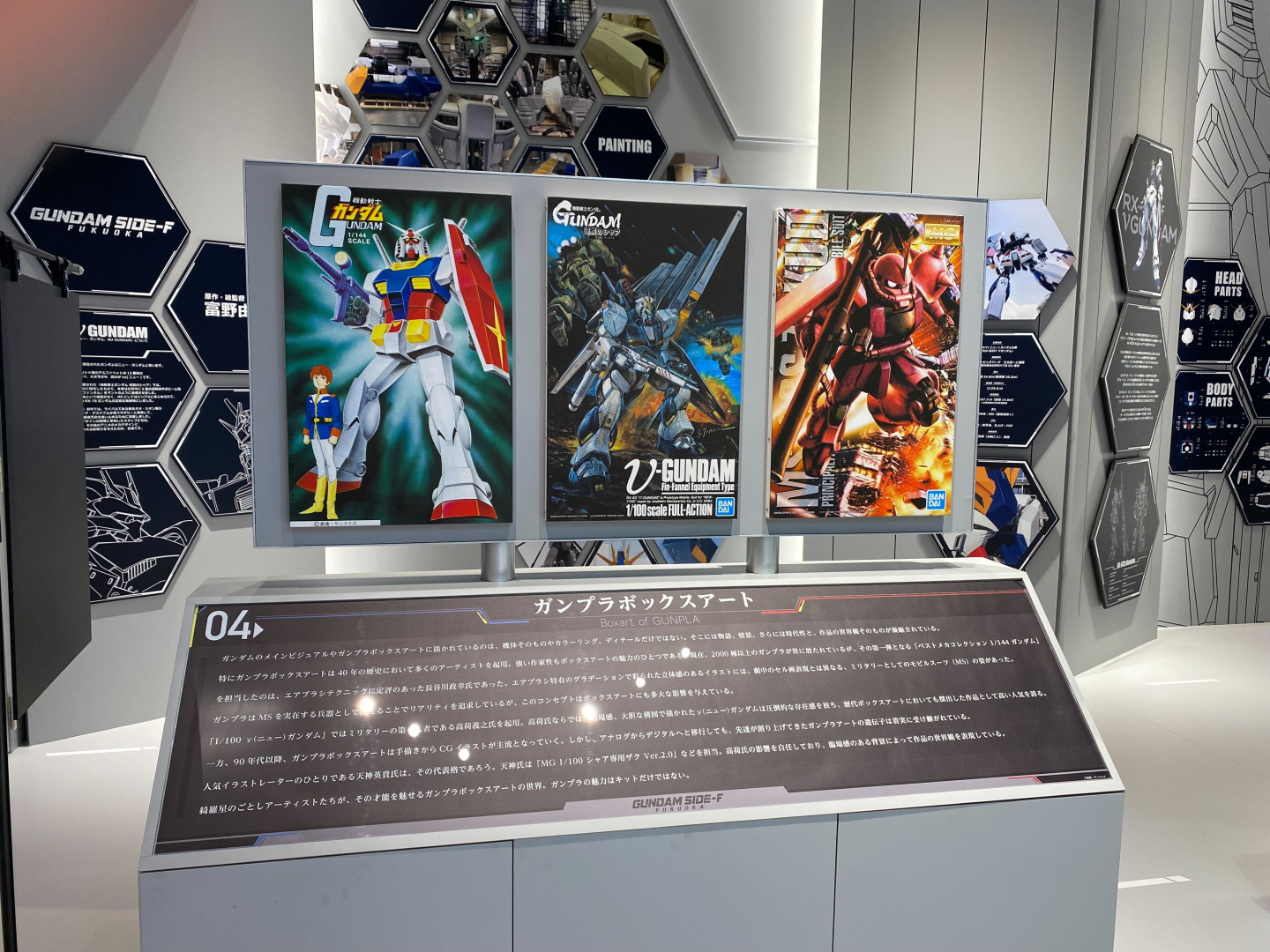 こちらは初期ガンプラのボックスアートに関する資料