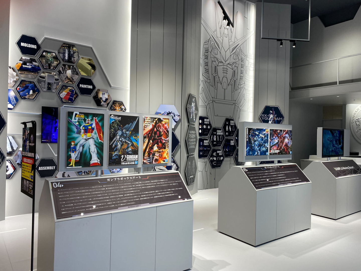 施設内にはガンプラ関連の資料展示が多数