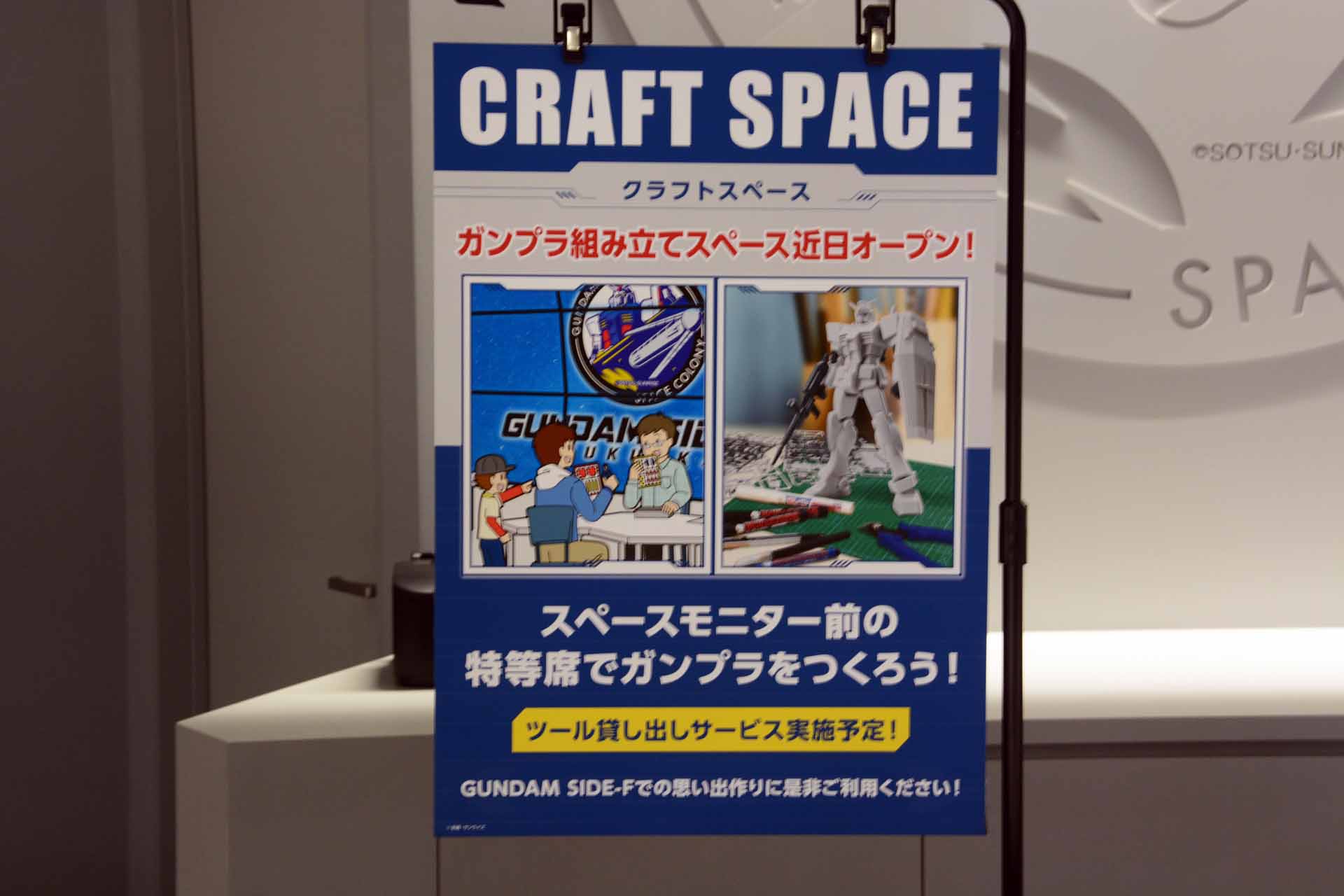 10m×6mという超巨大なモニターにMSが縦横無尽に動き回る。ガンダムの最新情報なども発信され見応えのある空間だ。今後はガンプラ教室なども開催予定だ