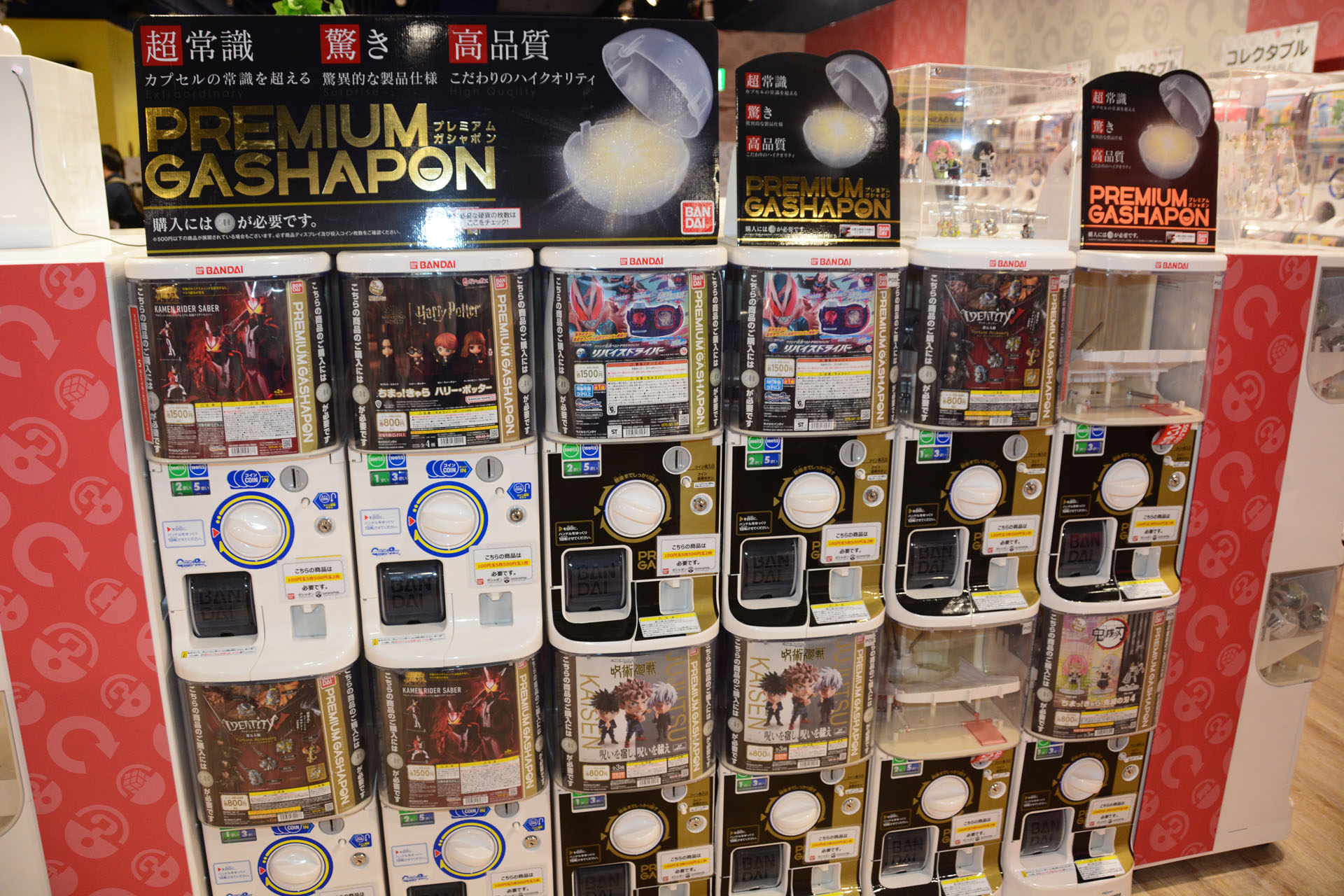 高額商品がゲットできるプレミアムガシャポン