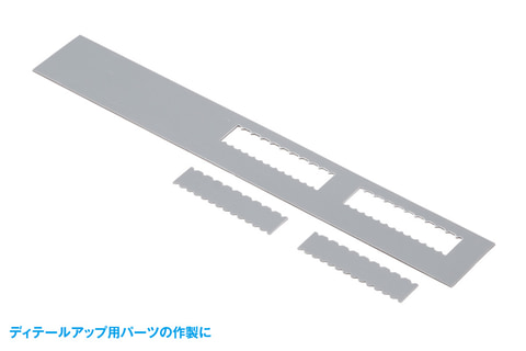 模型引退　プラ板やディテールアップパーツ・工具詰め合わせ ガンプラ プラモデル 改造 改修カスタム用 ディテールアップ