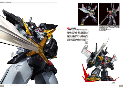 クリエイター・大張正己氏の作品をまとめた画集が発売決定！ - HOBBY Watch