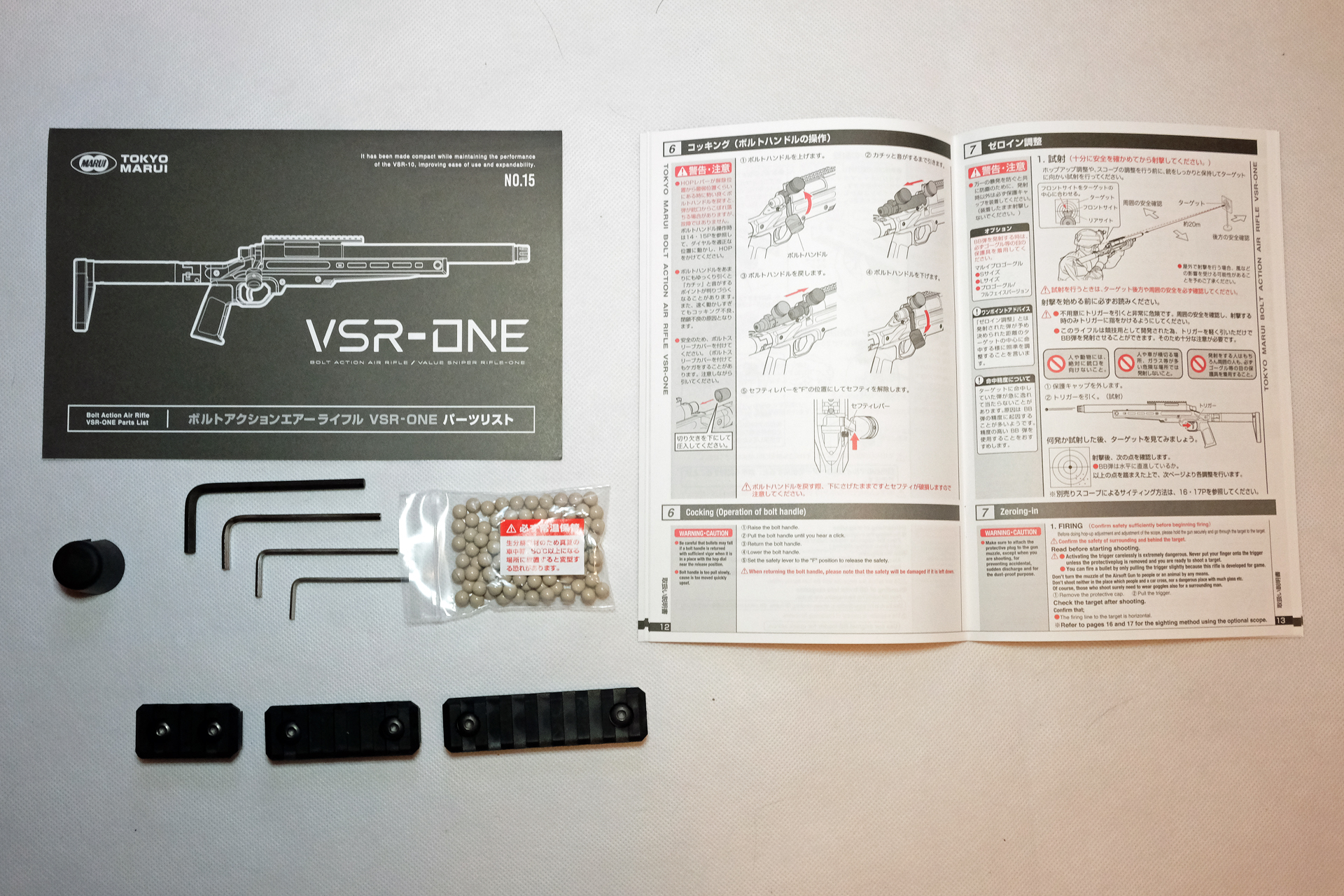 狙撃の解説もある説明書は必ず目を通してから本体に手を触れよう。パーツリストもメンテナンスやトラブル解決の参考になる