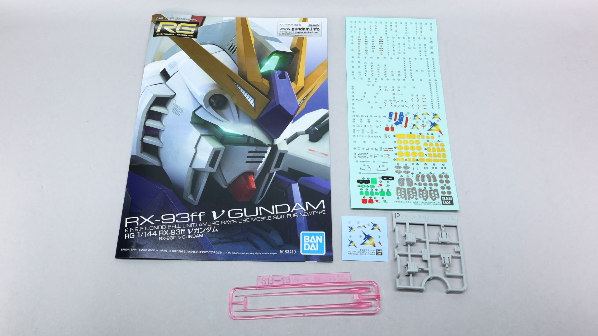 組立説明書とPランナー、ビーム・サーベルとマーキングシールです