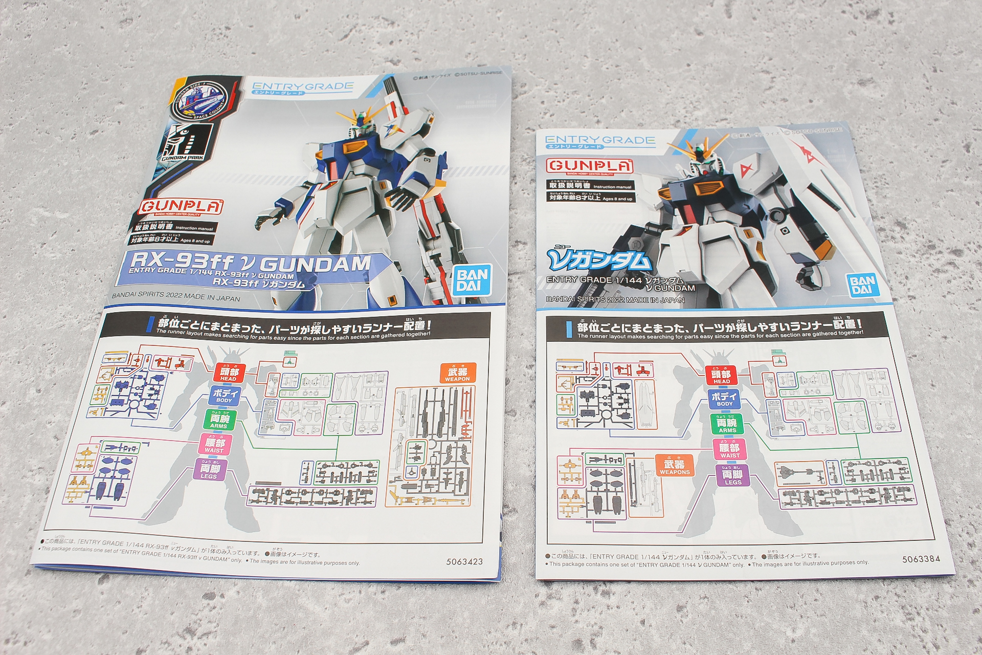 説明書は「EG νガンダム」のものより一回り大きく、機体設定や施設の解説なども書かれている