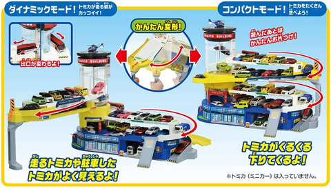 【セットで超お得】トミカ 約100台以上 トミカビルなど セットで超お得】トミカ 約100台以上 トミカビルなど 【公式通販】