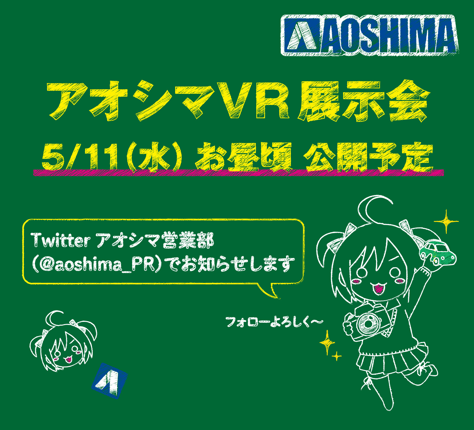 スーパーサウンド『呼び込み君』ミニ Ver.赤（メタリックレッド）