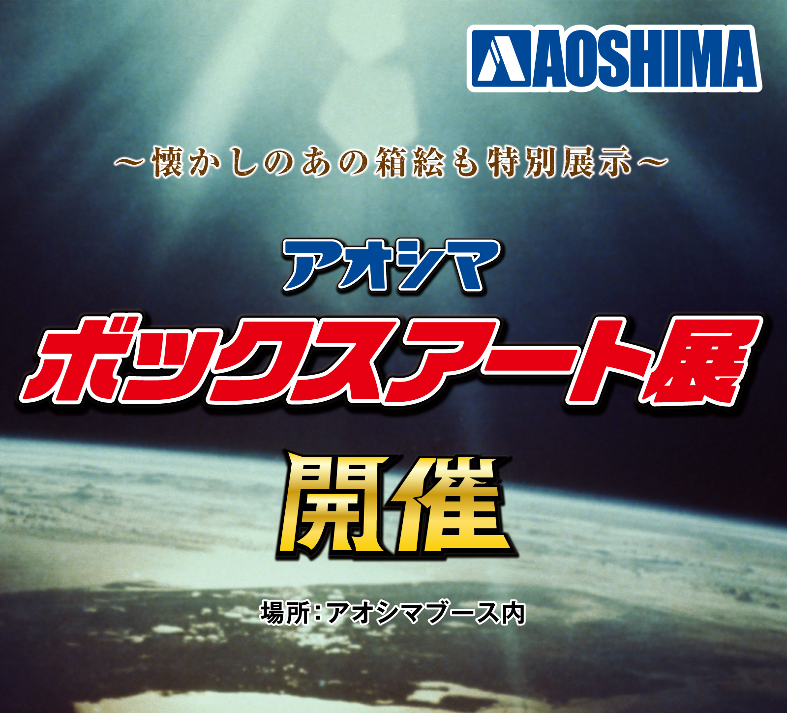 スーパーサウンド『呼び込み君』ミニ Ver.赤（メタリックレッド）