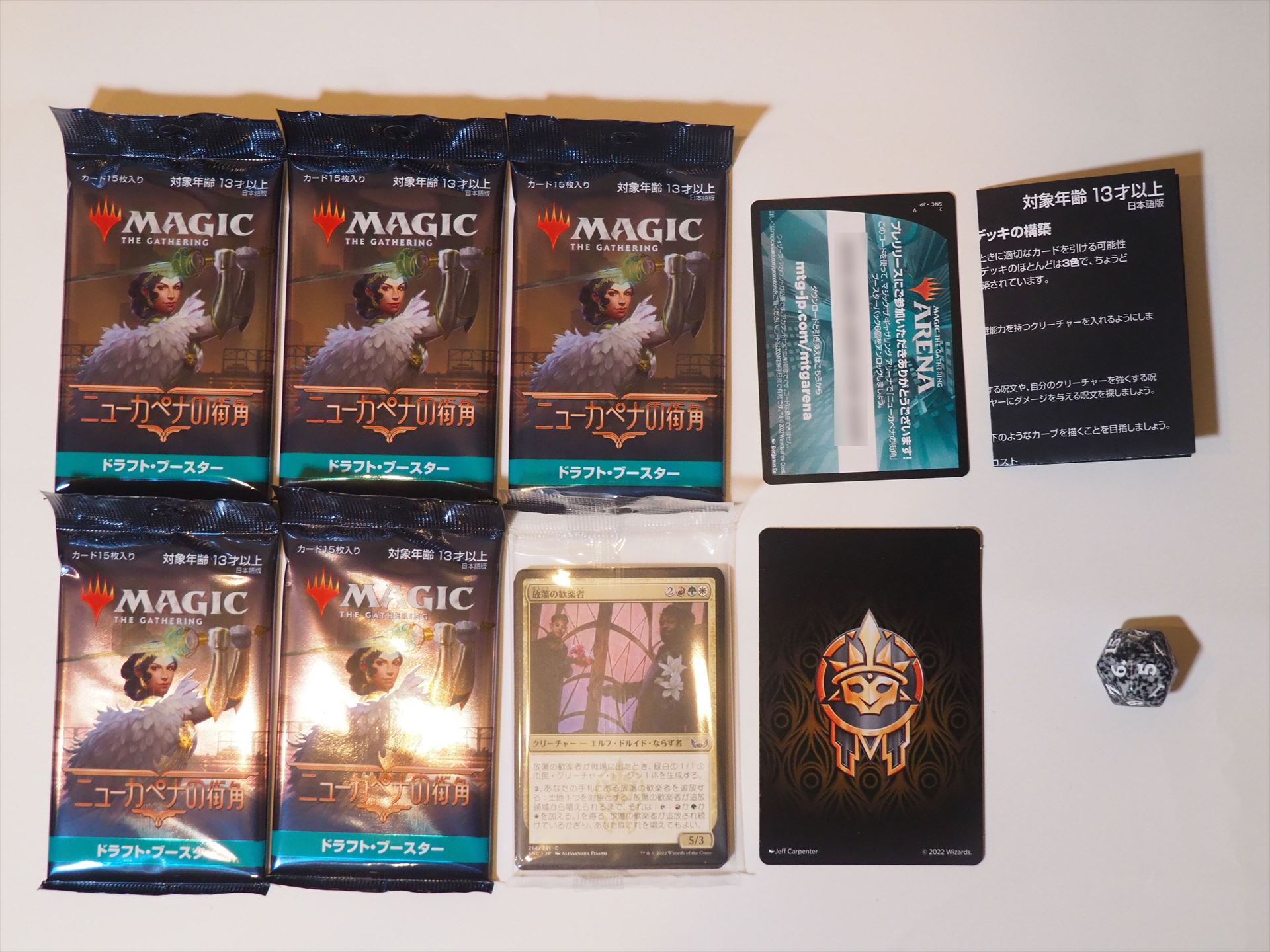 舞台座一家の箱の中身。基本的に斡旋屋一家と同じだが、ファミリー・ブースターに含まれるカードの色は、赤緑白が基本となる