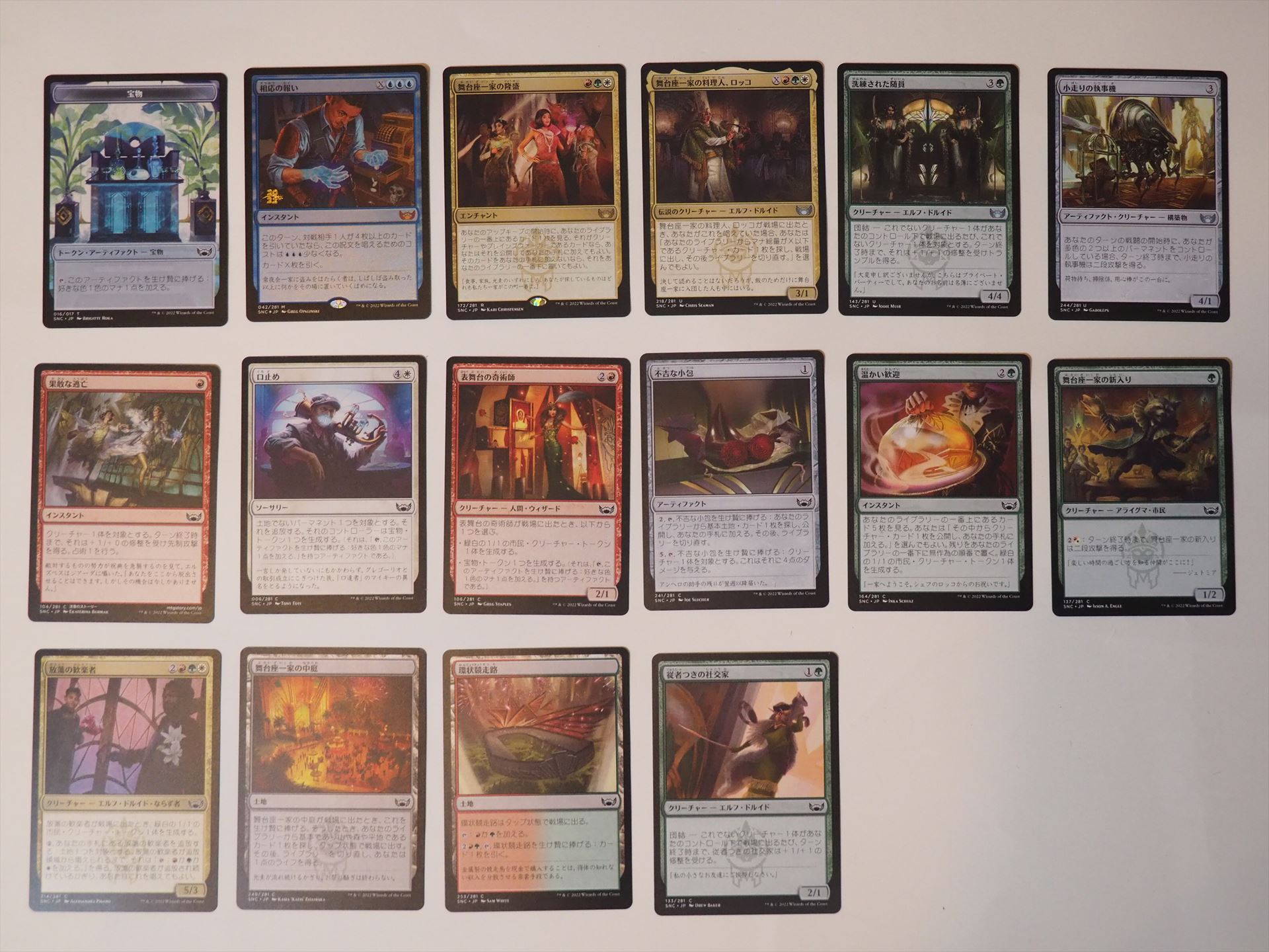 舞台座一家のファミリー・ブースターの中身