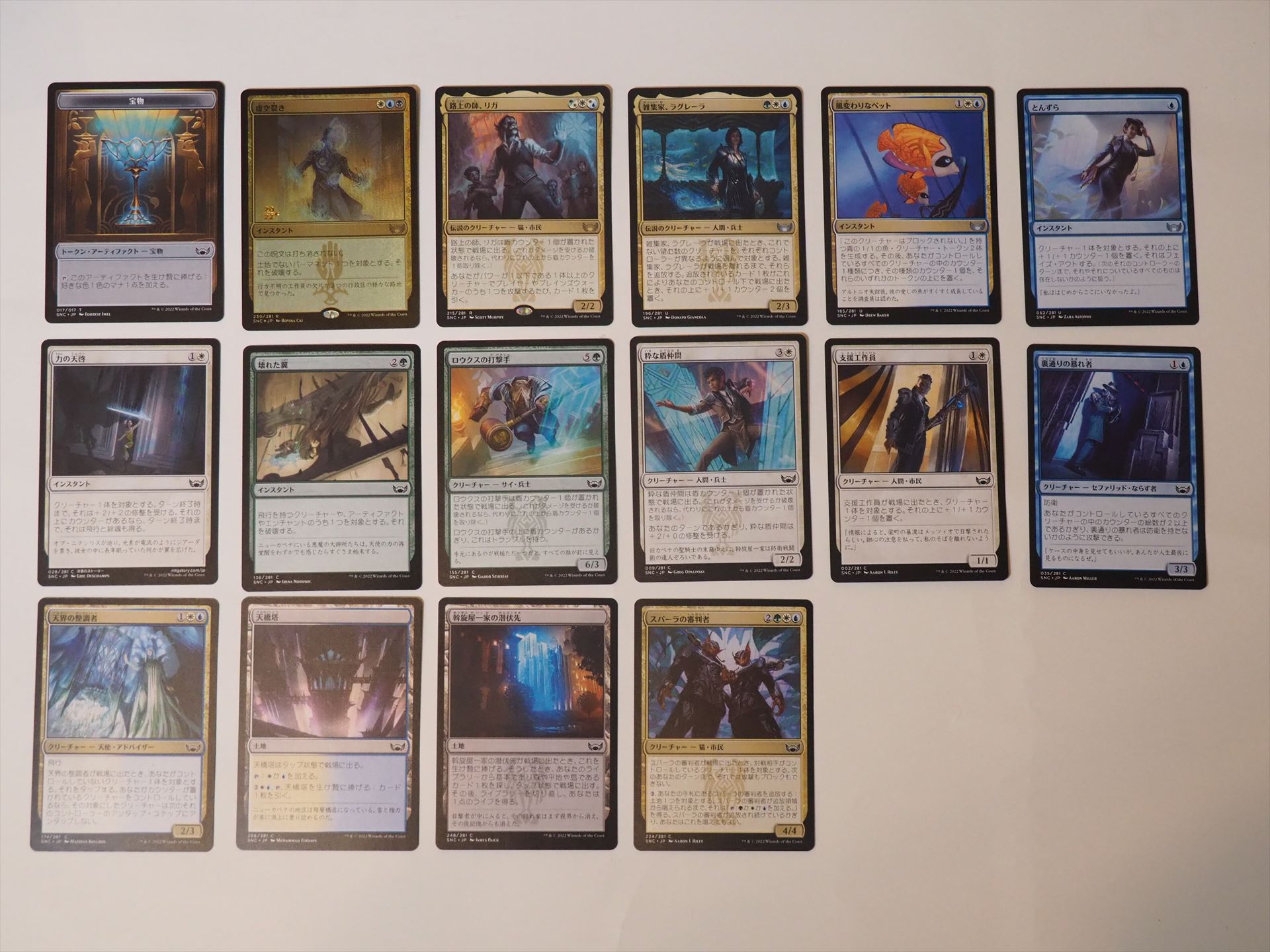 斡旋屋一家のファミリー・ブースターの中身。基本的には緑白青に関係するカードが入っている。レア以上は2枚確定で、1枚はフォイル仕様である