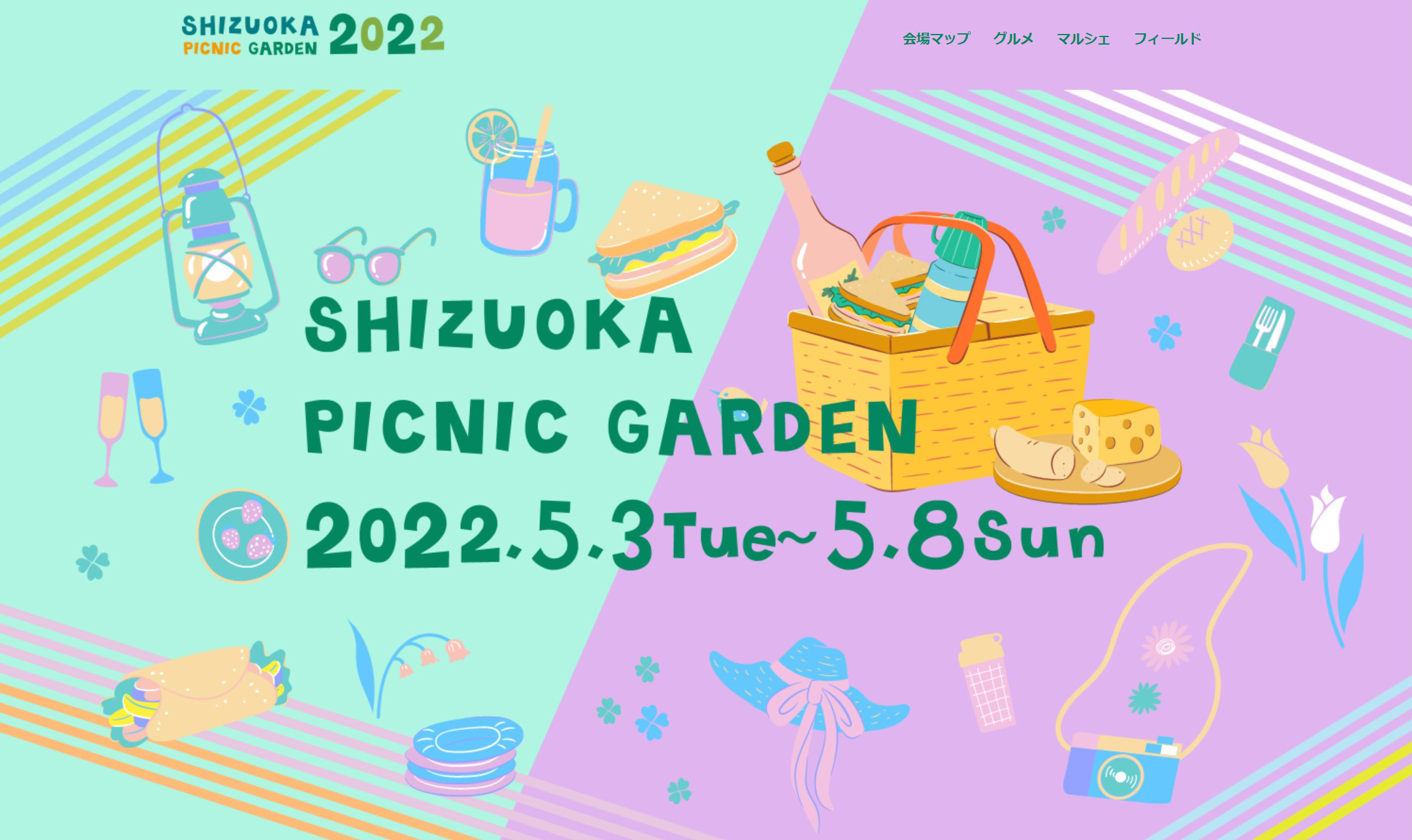 会場は地元イベント「SHIZUOKA PICNIC GARDEN」内に設置される