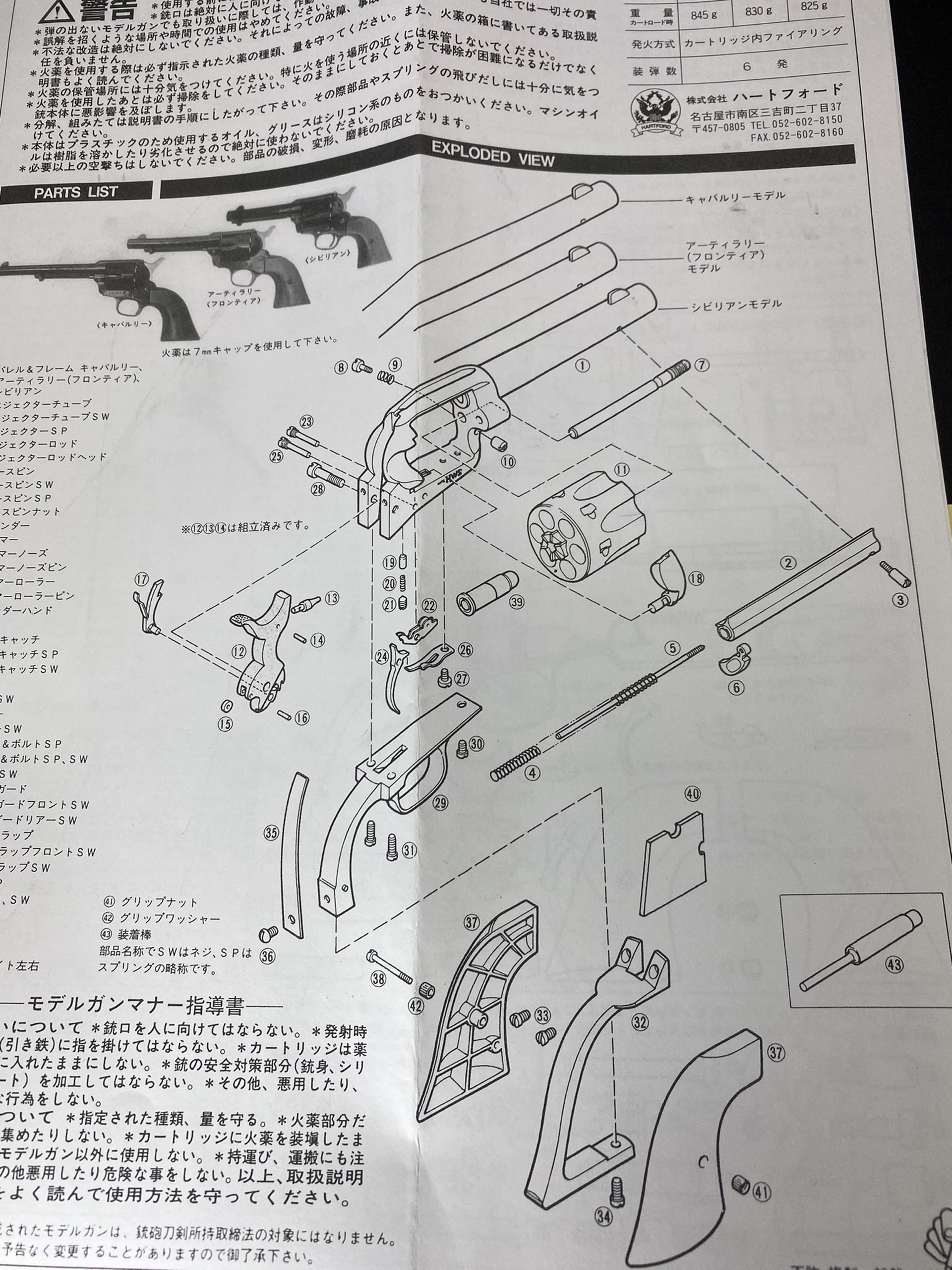 こちらはSAAの部品図