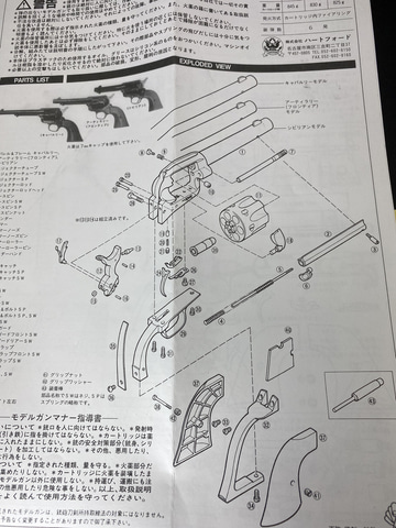LIBERATOR モデルガン 組み立て説明書付き LIBERATOR モデルガン 組み立て説明書付き