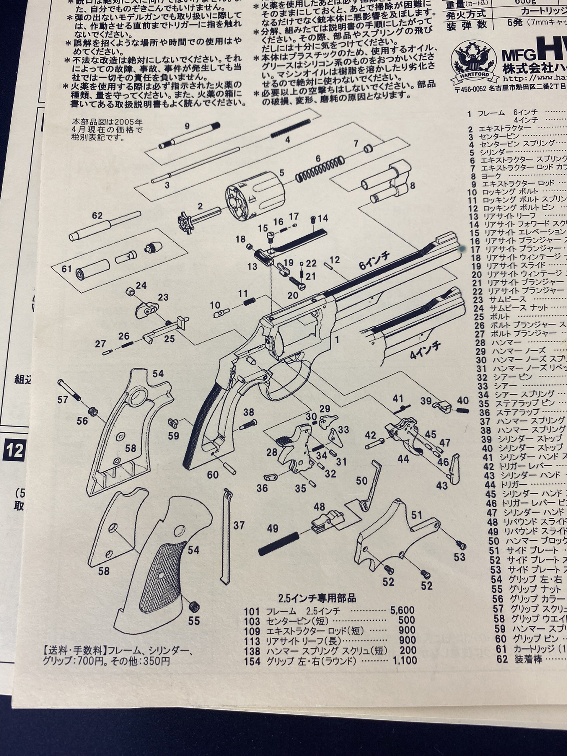 そしてこっちがM19の部品図。取り付ける部品数が段違いで、複雑なのがわかるだろう。しかもスプリングを多用しているので、手が滑ると細かいスプリングがどこかへ飛んでいきかねない