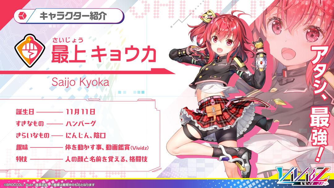 メインキャラクターの最上 キョウカ。身体を動かすことが得意だ