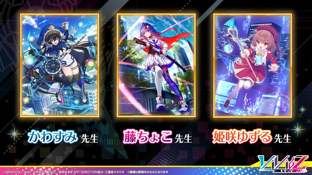 サブキャラクターであるストリーマーのデザインは、かわすみ先生や藤ちょこ先生、姫咲ゆずる先生らが手がける