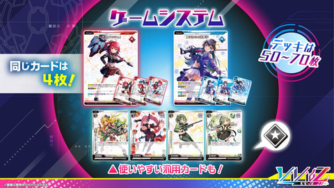 特別企画】ブロッコリーから約10年振りの新作TCG「Vividz」が登場！ 美