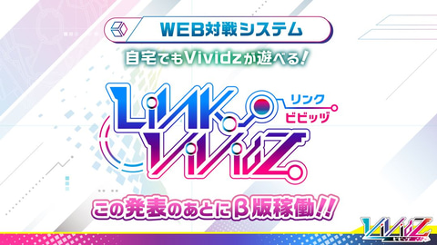 特別企画】ブロッコリーから約10年振りの新作TCG「Vividz」が登場！ 美