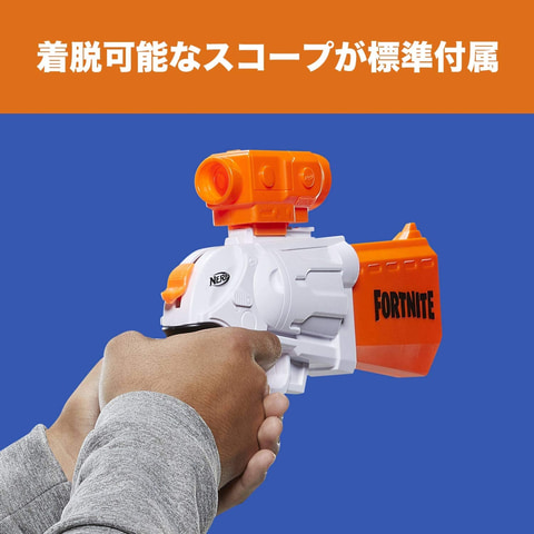 トイガン「ナーフ フォートナイト SR」がAmazonにて21％オフの