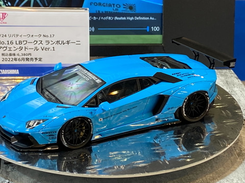 静岡ホビーショー】ランボルギーニ「アヴェンタドール」の