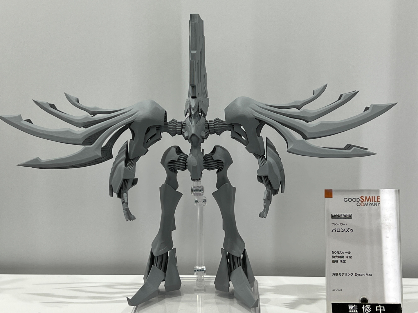 MODEROID バロンズゥ