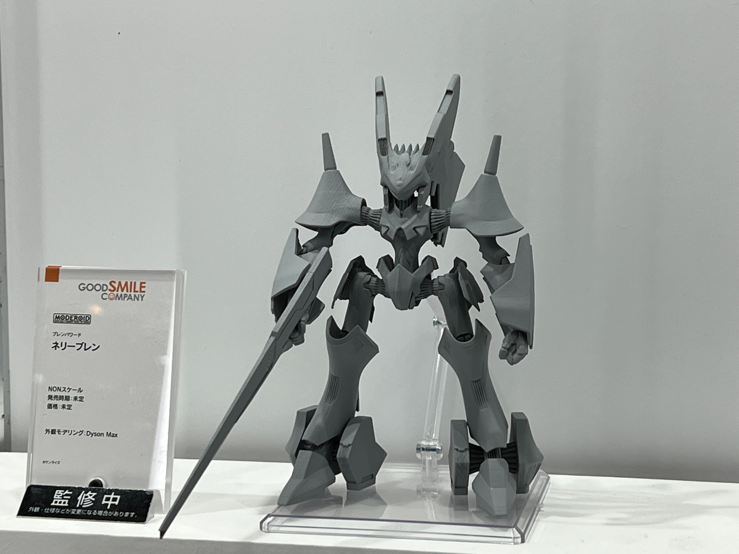 MODEROID ネリーブレン