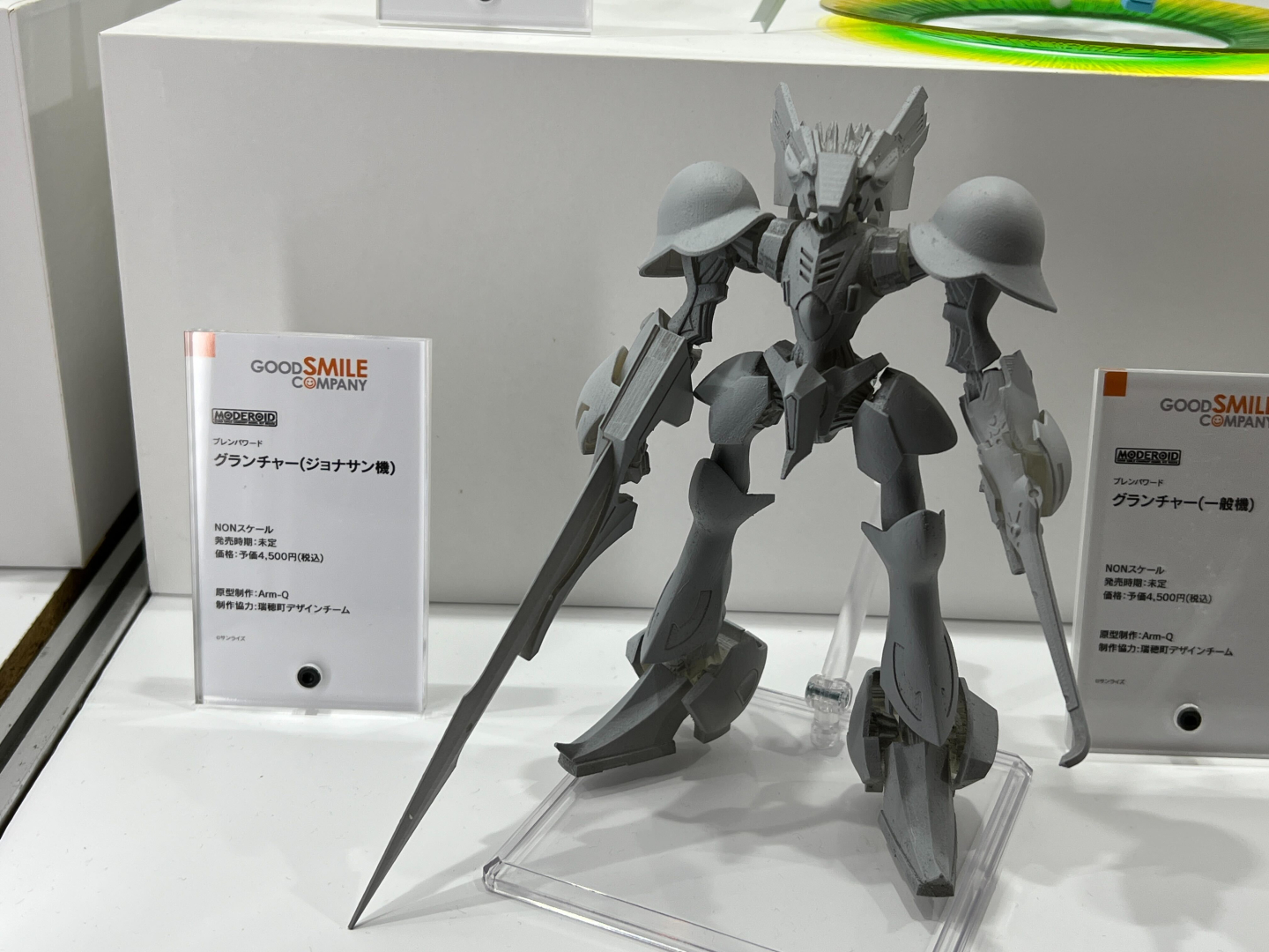 MODEROID グランチャー（ジョナサン機）